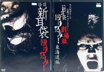 Amazon.co.jp: 怪談新耳袋 殴り込み 全12巻 全巻セット作品 レンタル版